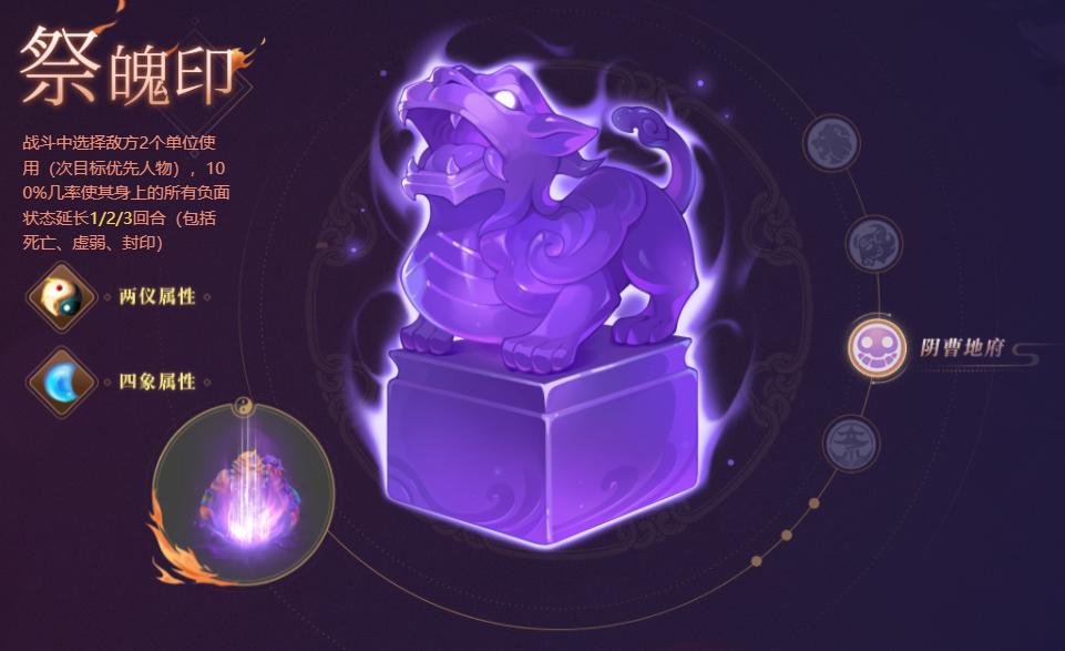 梦幻西游手游暴力魔王法宝,梦幻西游手游强力法系助战