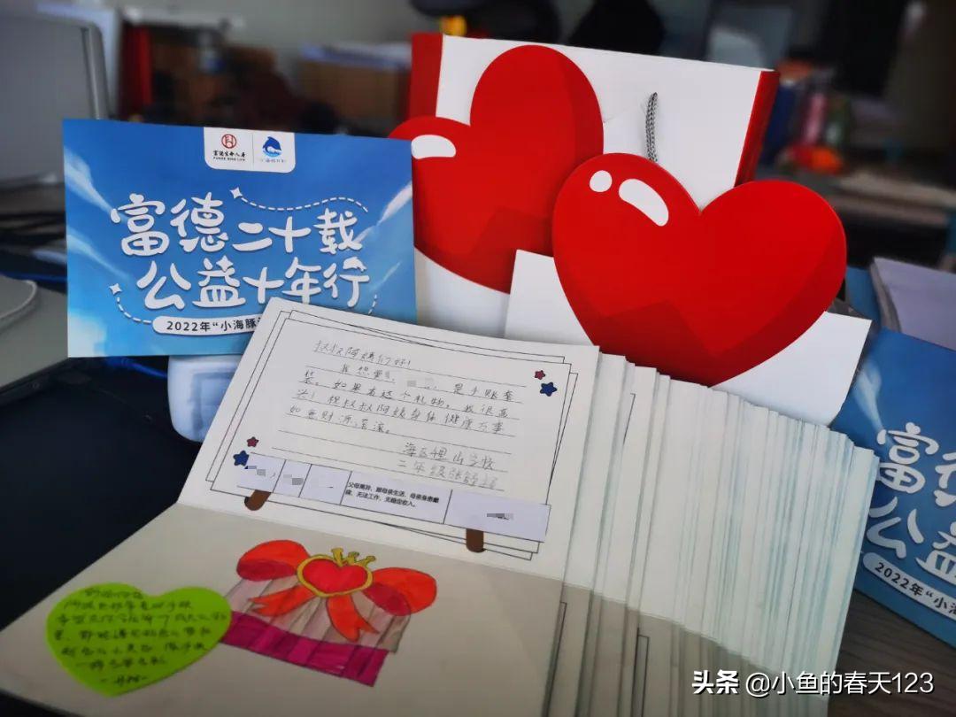 富德生命人寿2022“小海豚计划”爱心足迹｜童心相连情满六一