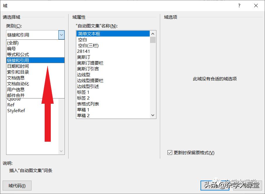 计算机二级officeword考题总结,office计算机二级考试复习资料