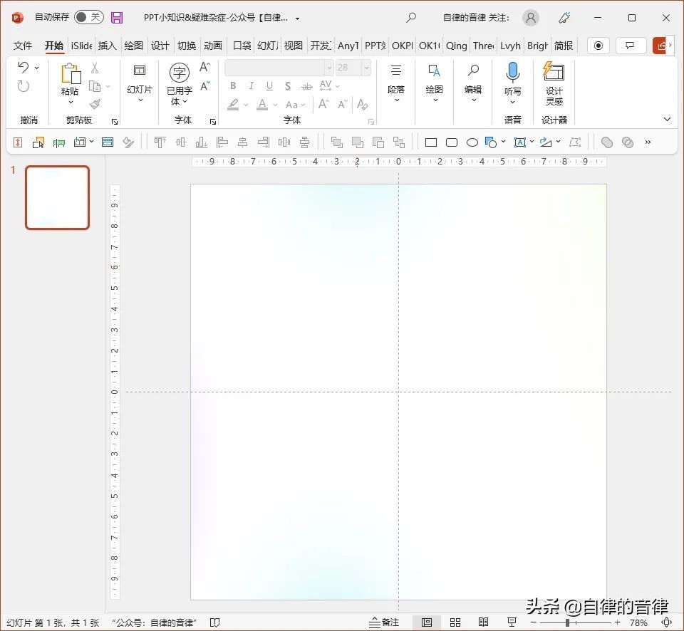 ppt常见难题大全,做ppt经常遇到的困扰