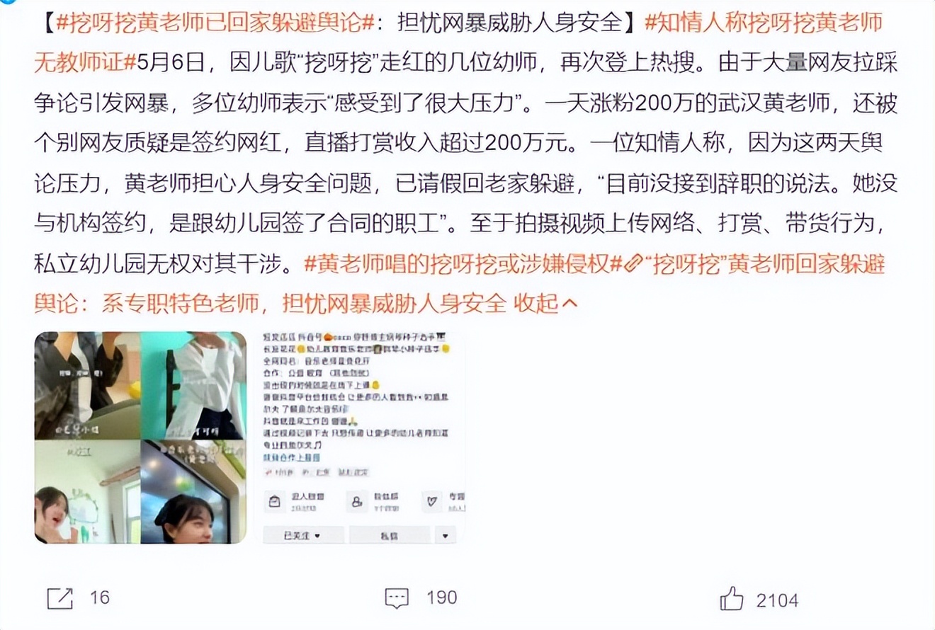 “闻神”4天涨粉超400万,两年涨粉1700万