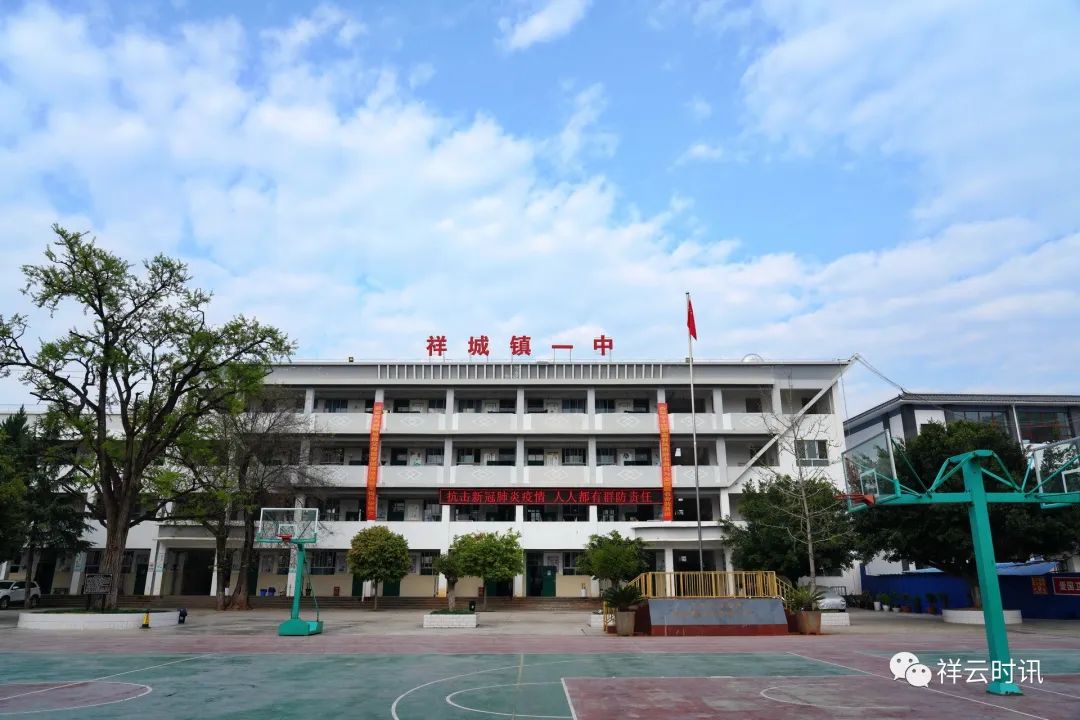 【教育风采】祥城镇一中：百年文化润心灵，五育并举亮青春