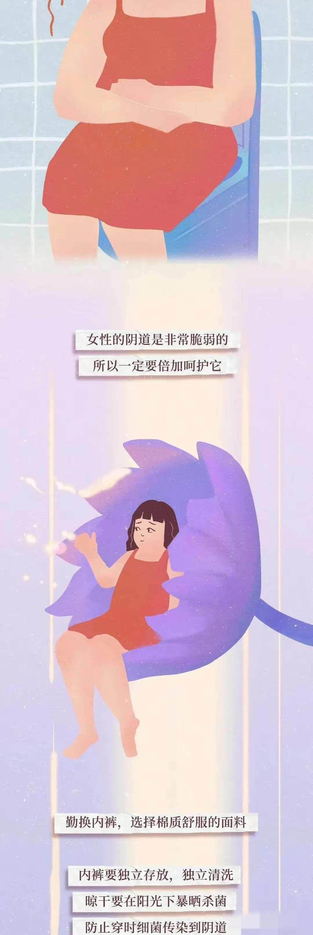 女生“阴道”的小秘密，不懂可不要乱猜（漫画）
