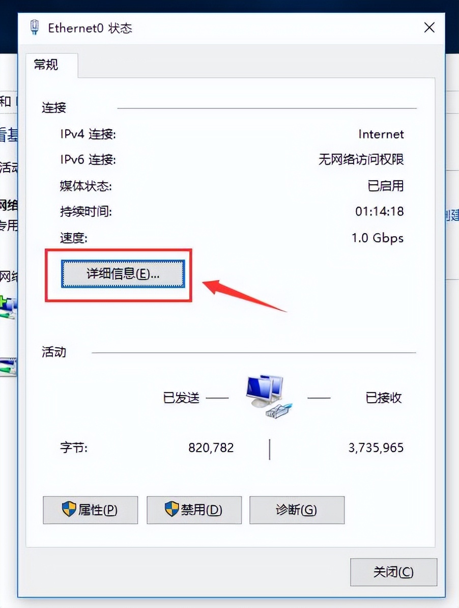 windows10怎么查看配置,windows10电脑怎么查看IP地址