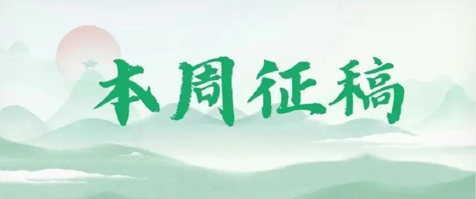 端午诗词大赛征稿,中华诗词端午2022征稿