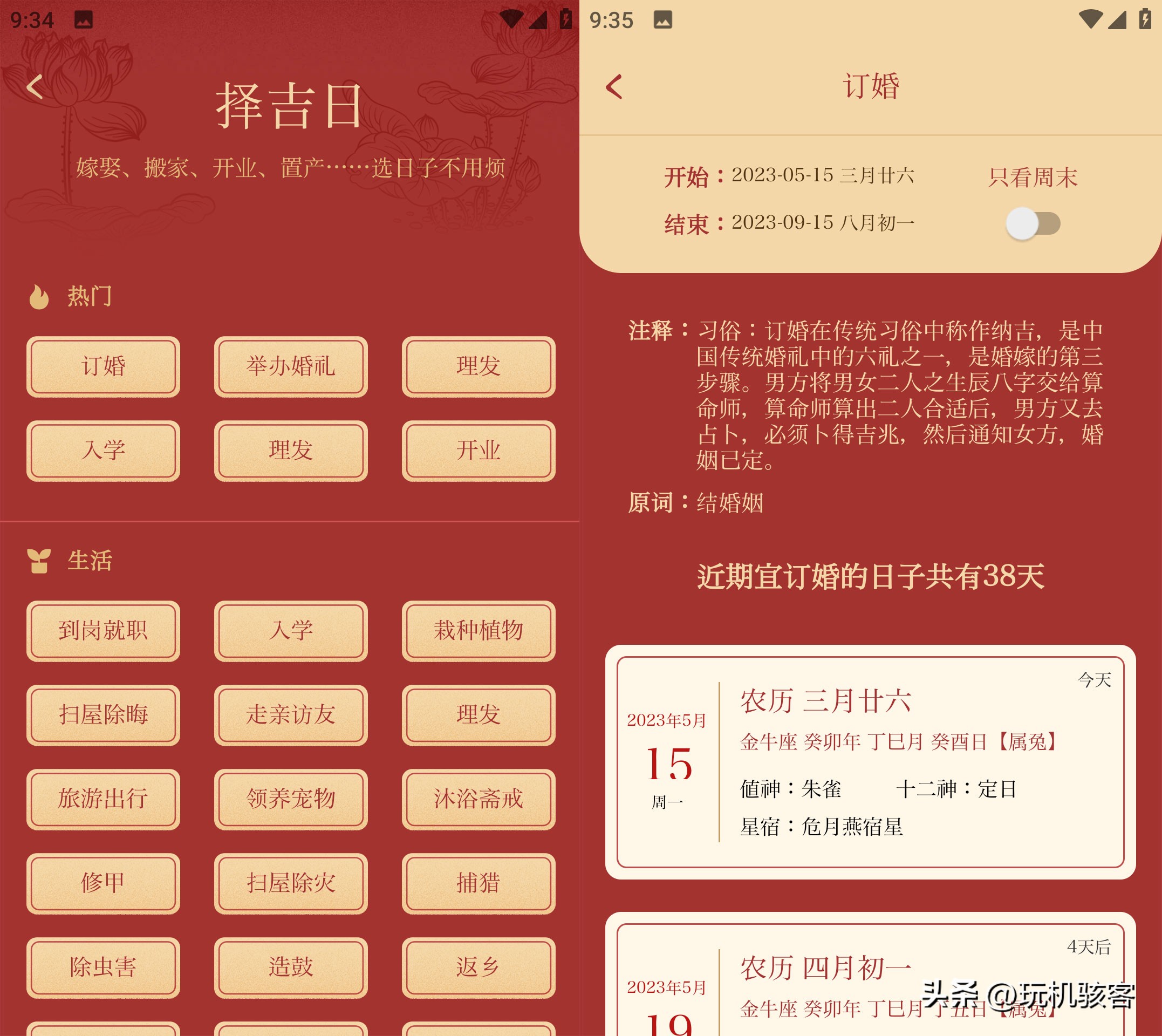 良辰吉日选老黄历还是万年历,生孩子如何选良辰吉日