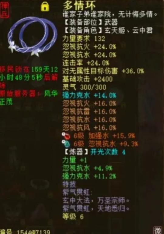 大话西游2四阶,大话西游2普通四阶女人装备搭配