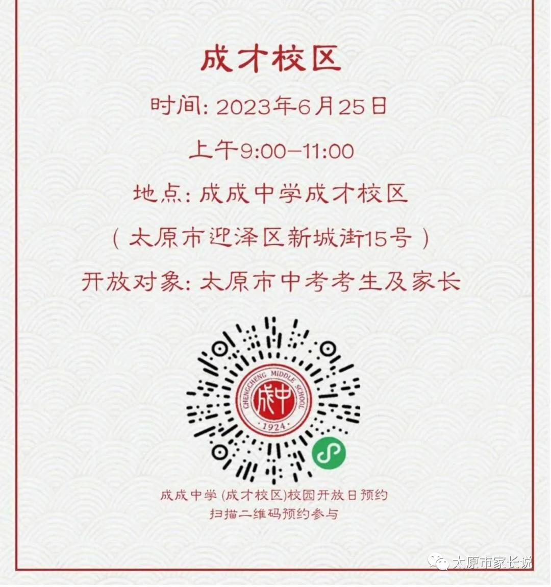 太原中考分数线与录取线2023,2024太原中考时间一览表