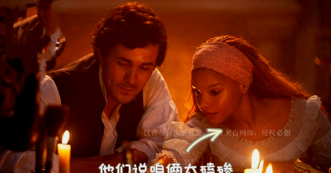 小美人鱼女主被骂,小美人鱼真人版被嘲讽像异形