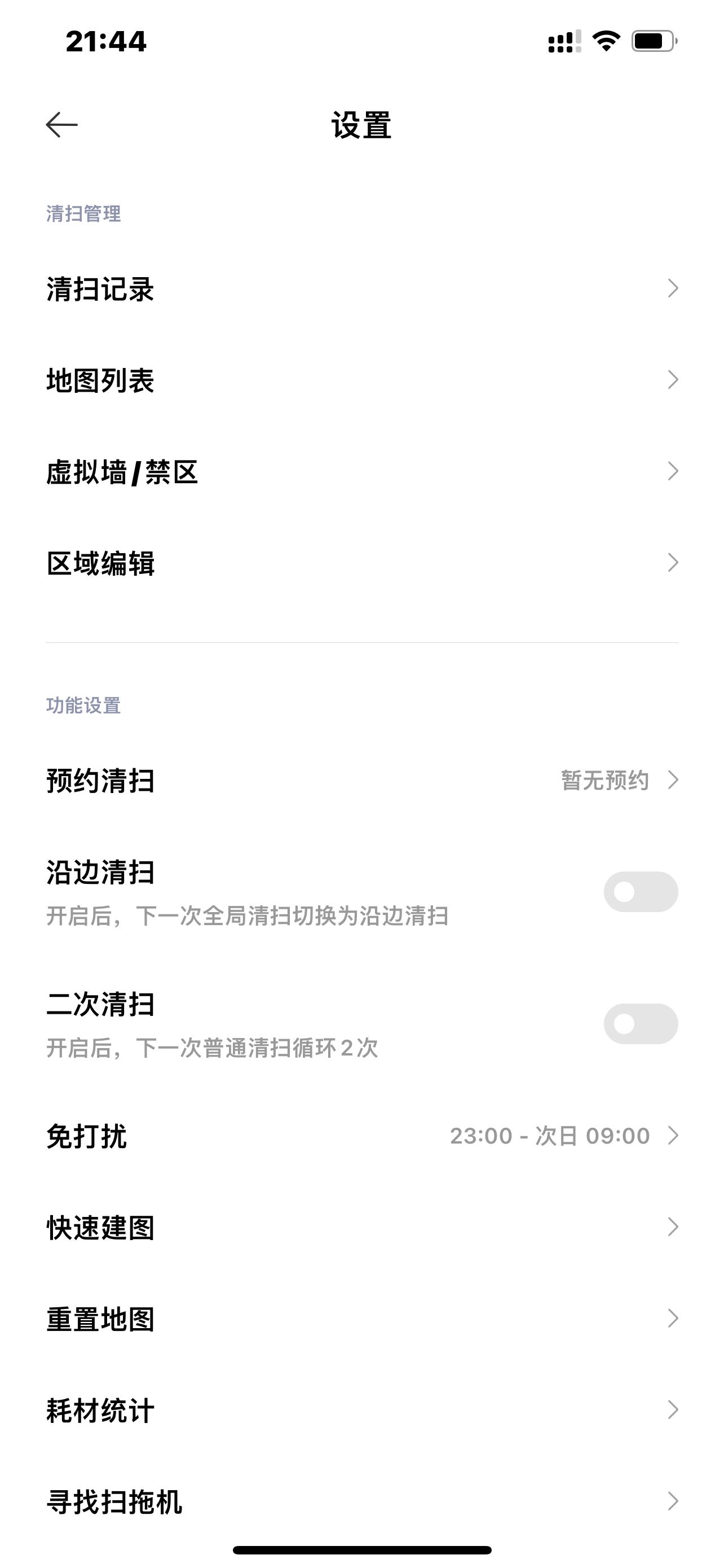 米家扫拖机器人3C增强版多少钱,米家集尘扫拖机器人3c