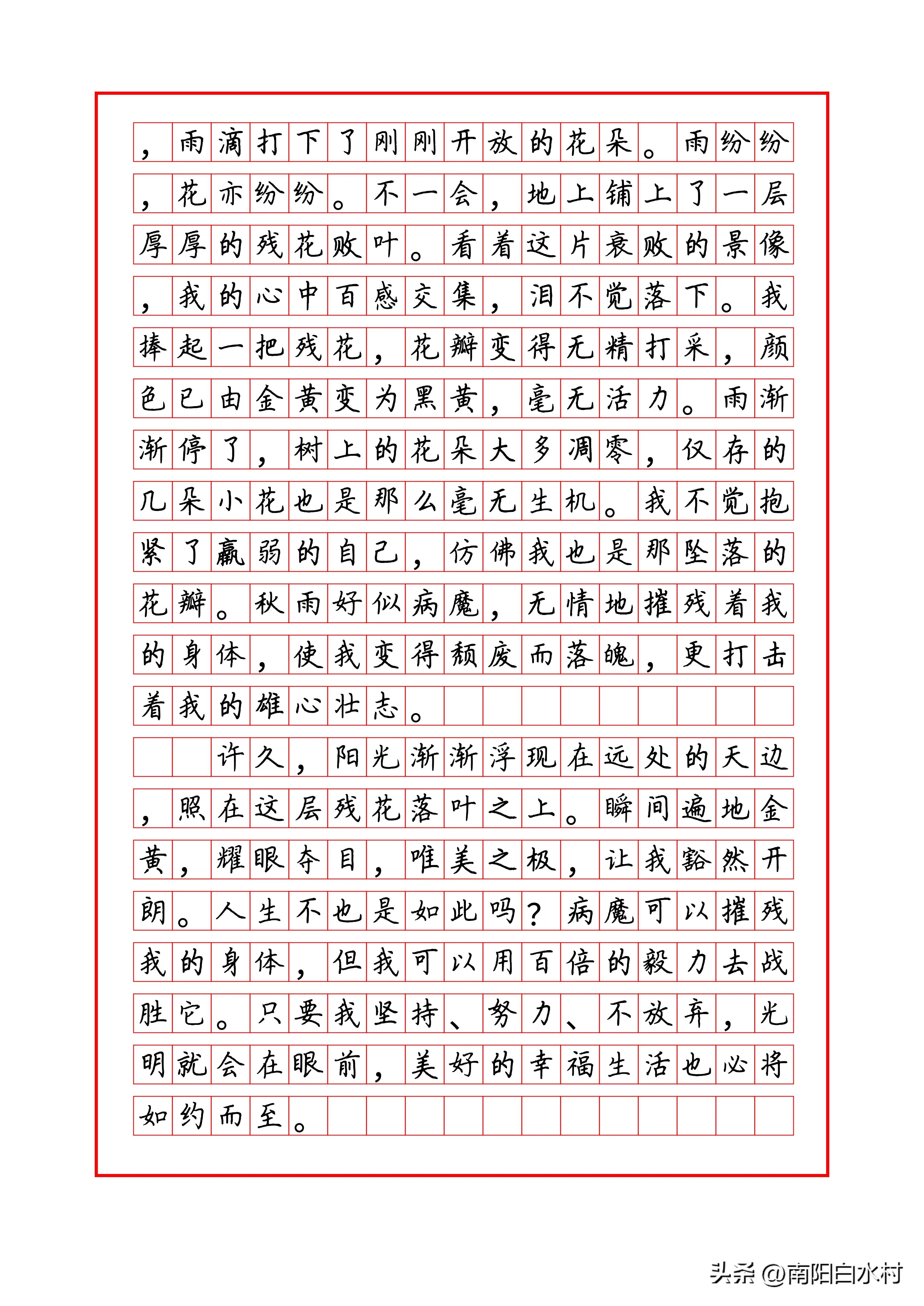 写成长类作文顶级范文,成长满分作文12篇汇总