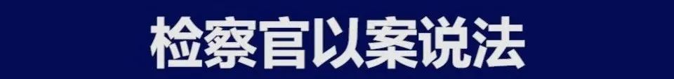 暑假兼职误入诈骗构成犯罪吗,检察官说法之诈骗