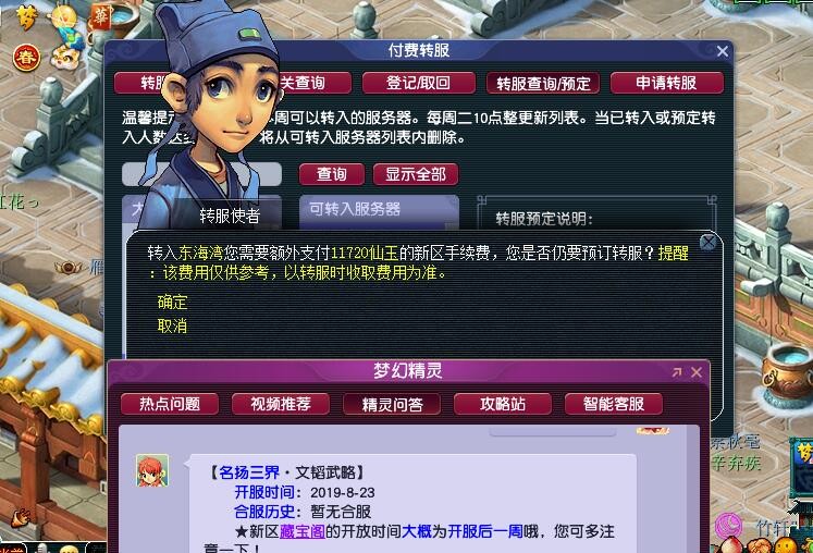 梦幻西游百区平转选择,梦幻西游百区平转每天能抢吗