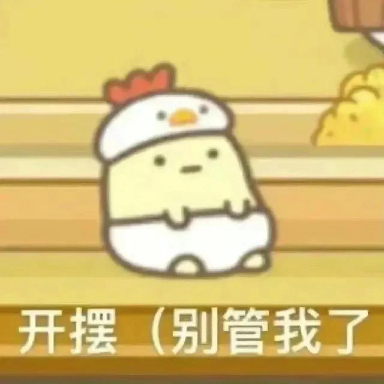 表情包我不想上班可是上班有钱,羡慕你们不用上班又有钱表情包