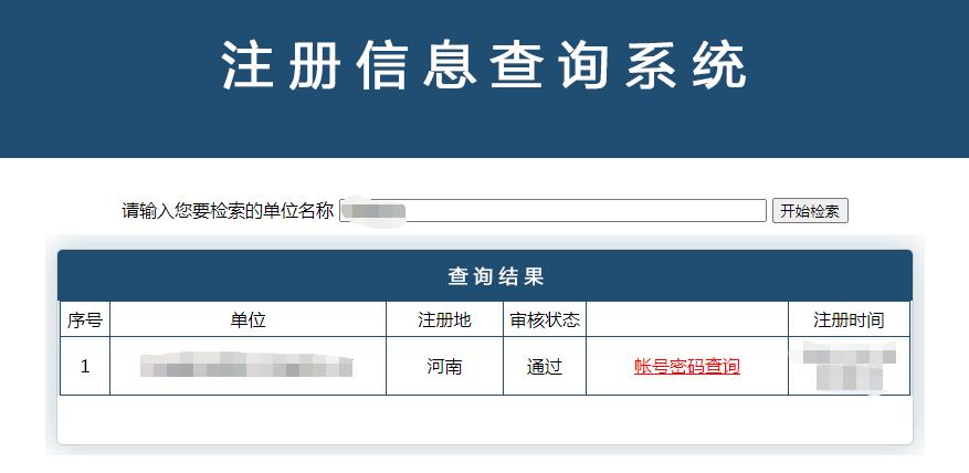河南交安三类人员条件,全国交安三类人员查询