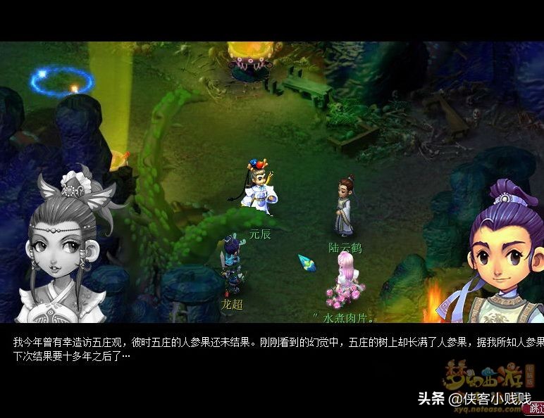 梦幻西游三才无量阵攻略,梦幻西游神器星斗盘之约详细攻略