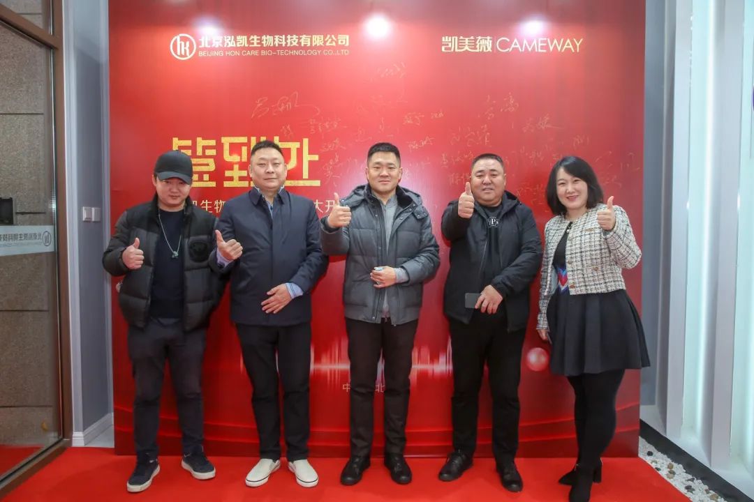 细胞抗衰·定格青春丨泓凯生物“乔迁之喜盛大开业”庆典圆满成功