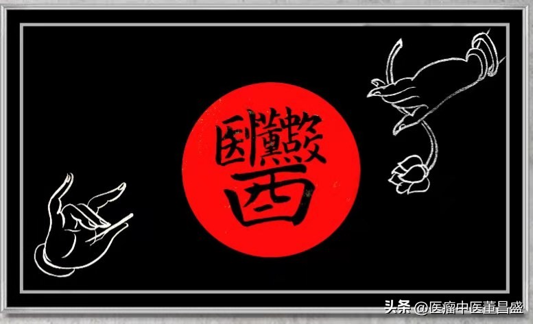 伤口化脓中药配方,刀口化脓最好的药