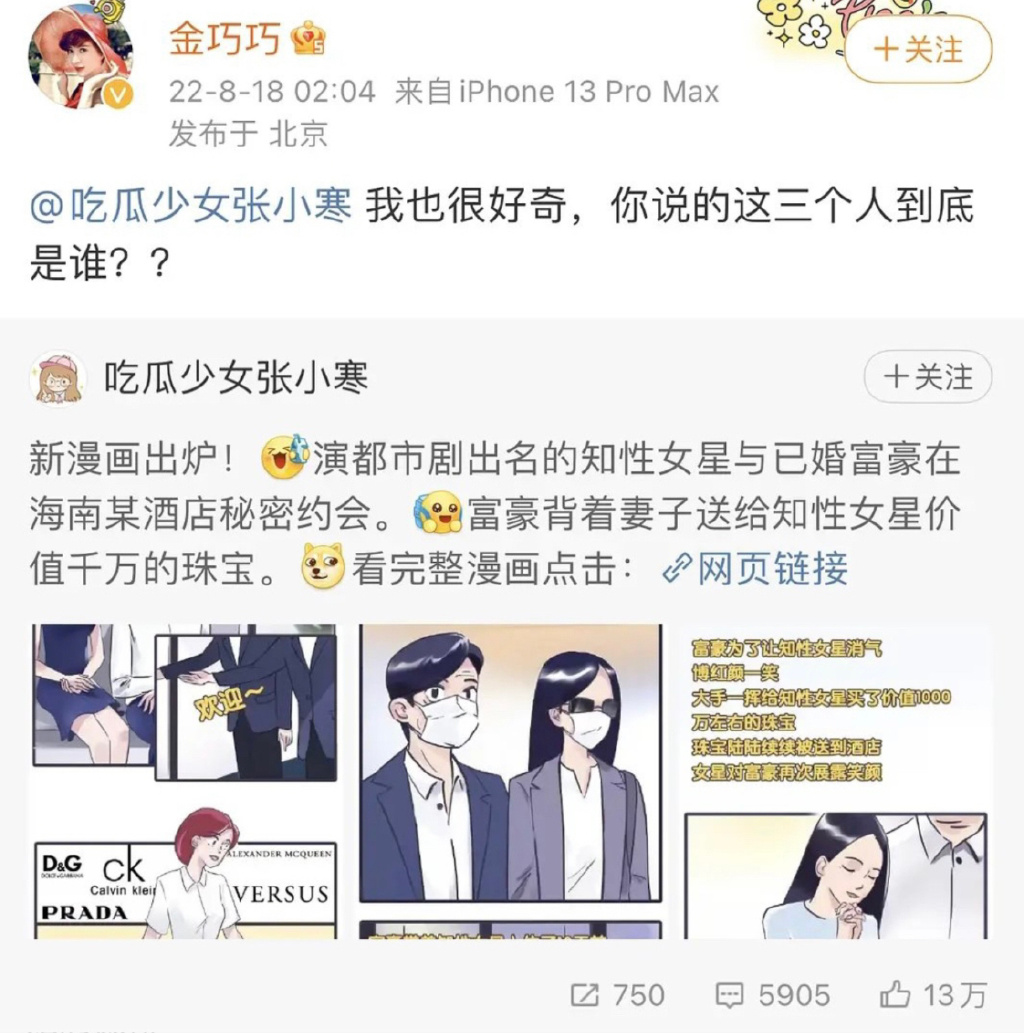 江疏影深夜上热搜，被曝为已婚富豪生下儿子，曾在海南与富商约会