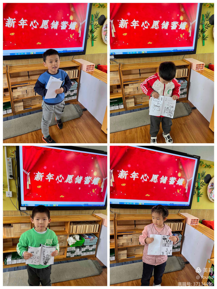 虎娃迎春，虎虎生威——省府幼中班组迎新活动进行时