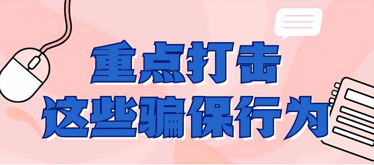 代缴社保违法被查,正规代缴社保是否合法