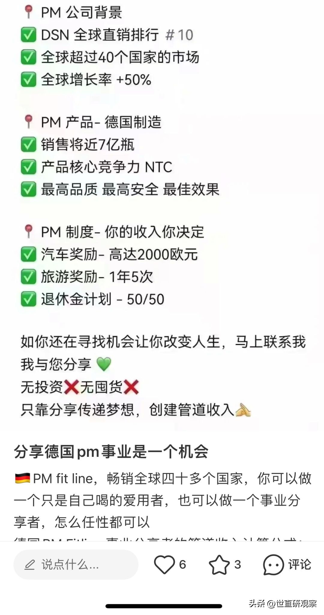 全球直销前100名,全球直销100强公司