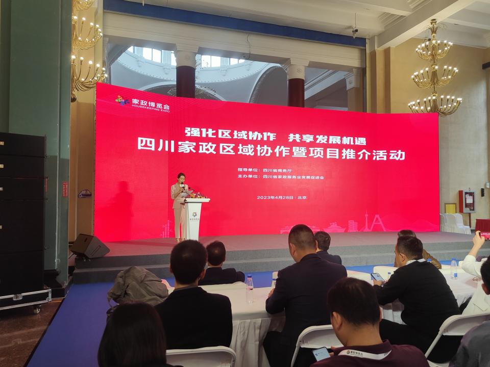 2021全国首届家政博览会,首届全国家政博览会直播