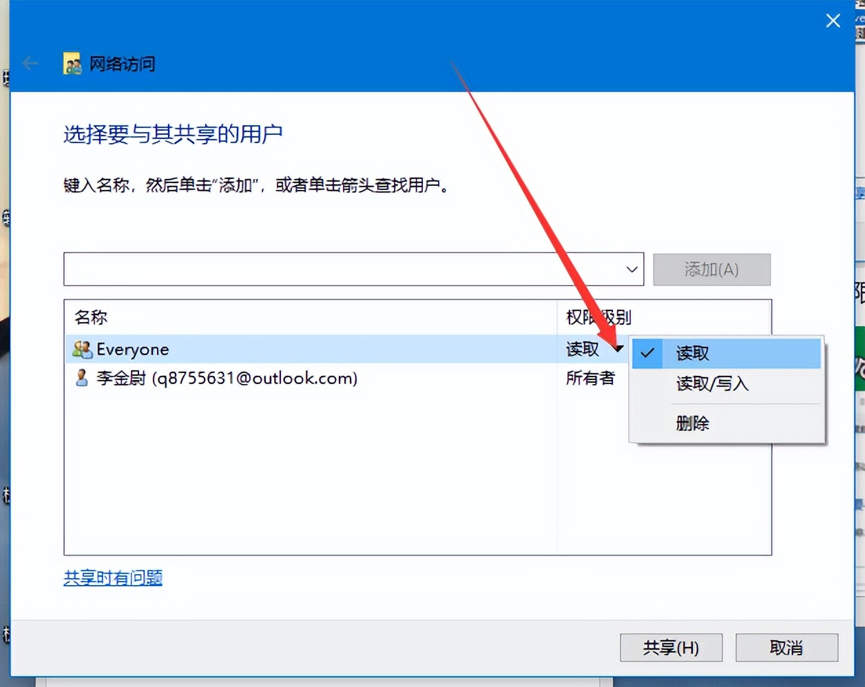 win10局域网文件夹共享,如何在局域网中数据共享