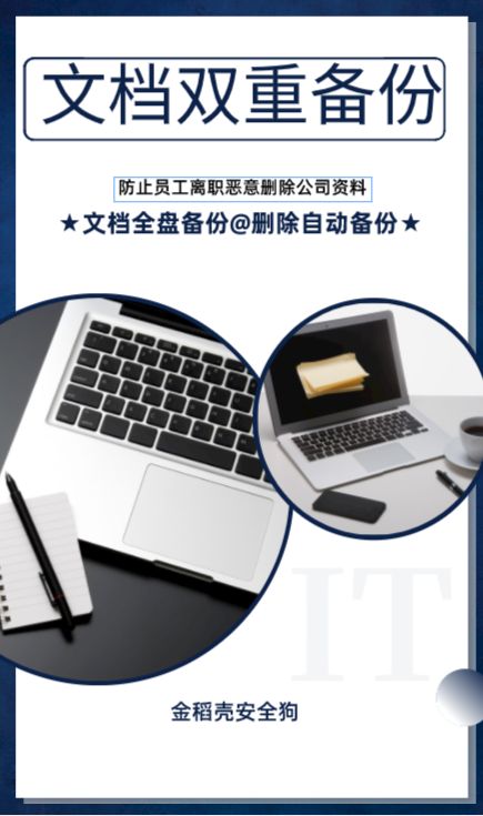 员工电脑监控,员工电脑监控软件