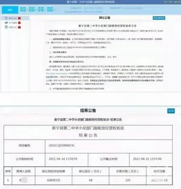 学校不准设置小卖部吗,校园内不得设置小卖部是不是真的