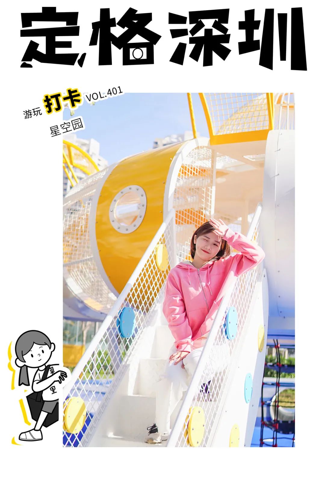 深圳星球乐园要钱的吗,深圳星球主题乐园