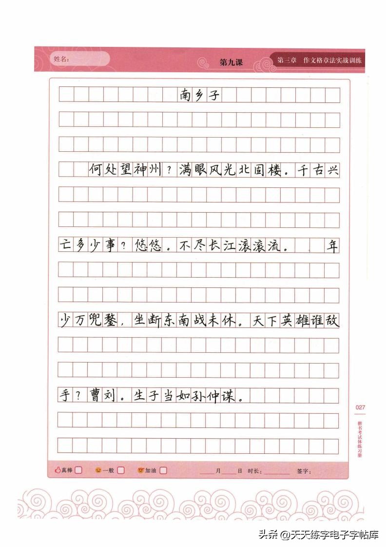 怎么练把字写快,如何把字练得像打印的一样