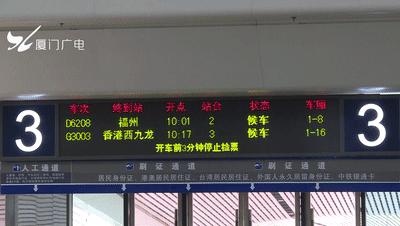 厦门粤港澳大湾区,厦门香港区