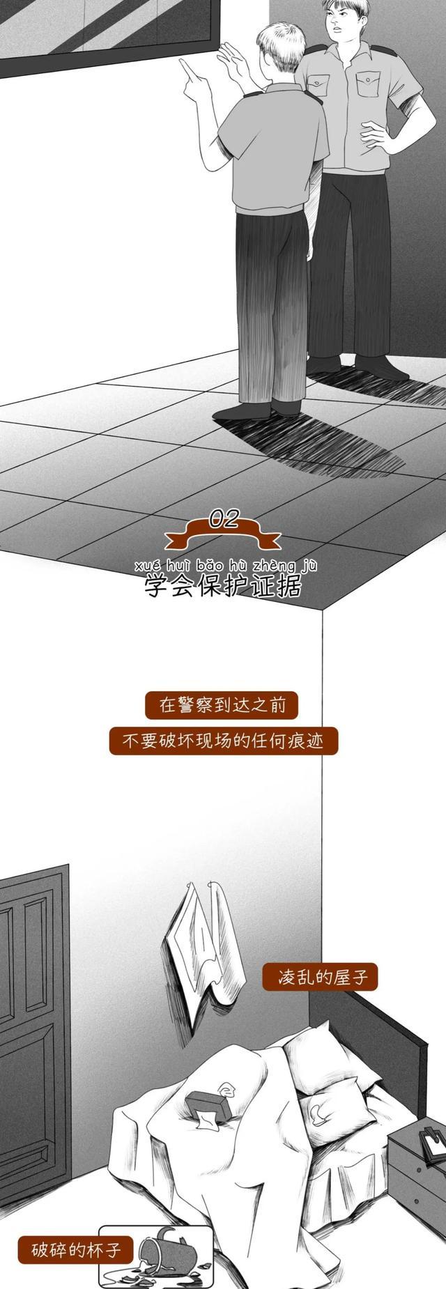 被“性侵”后的24小时内，请做好这些补救措施，了解如何保护自己
