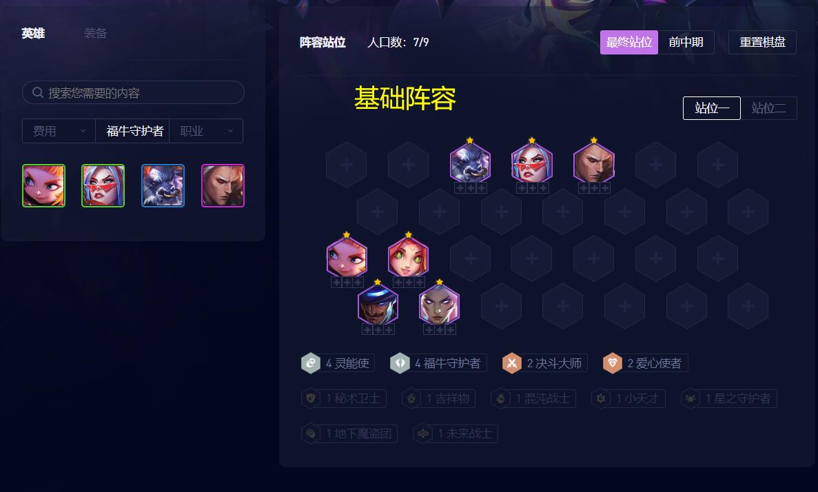 云顶8.5崔斯特,s8云顶之弈崔斯特