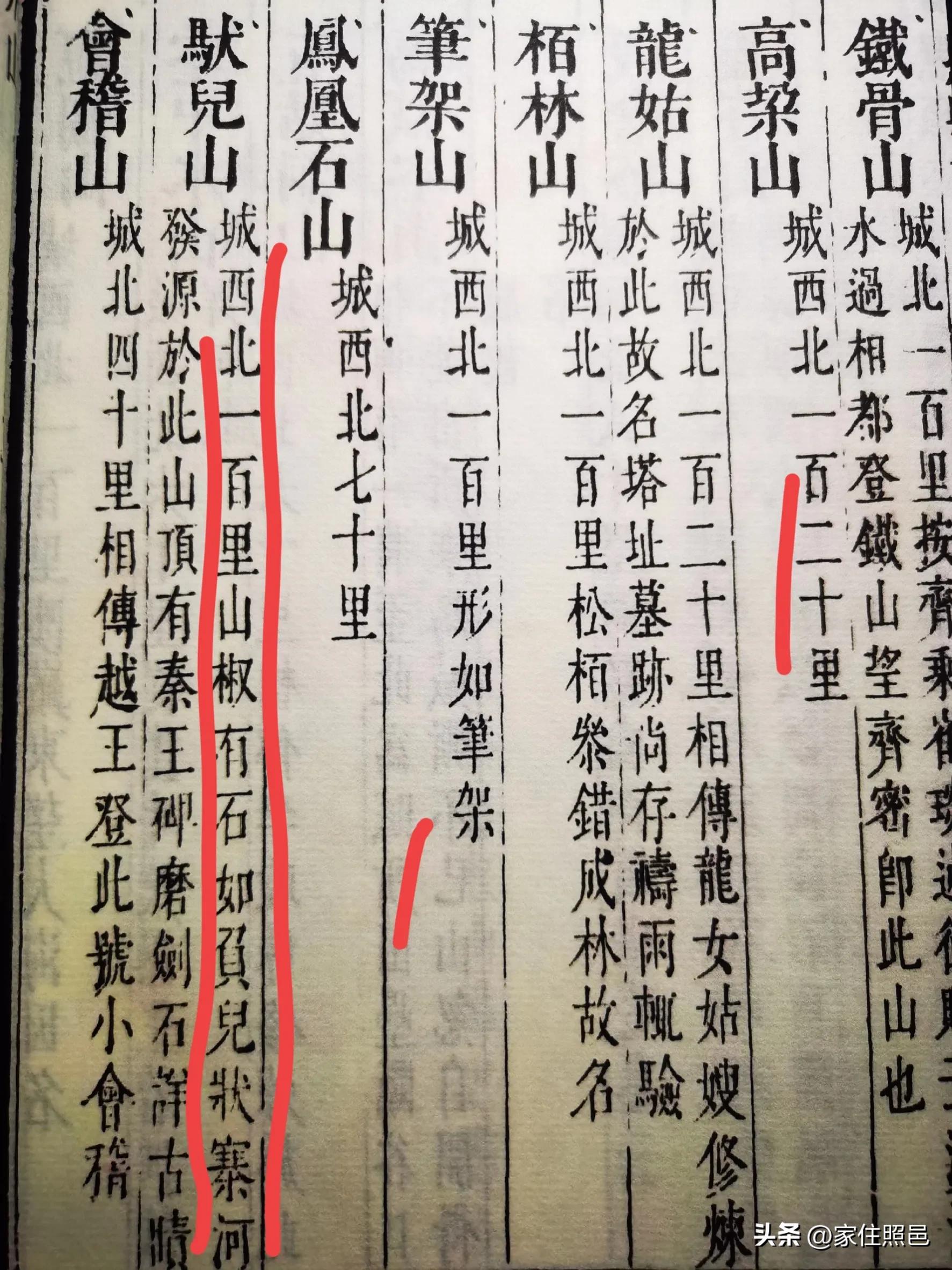 秦始皇三次东巡的地方,秦始皇二次东巡