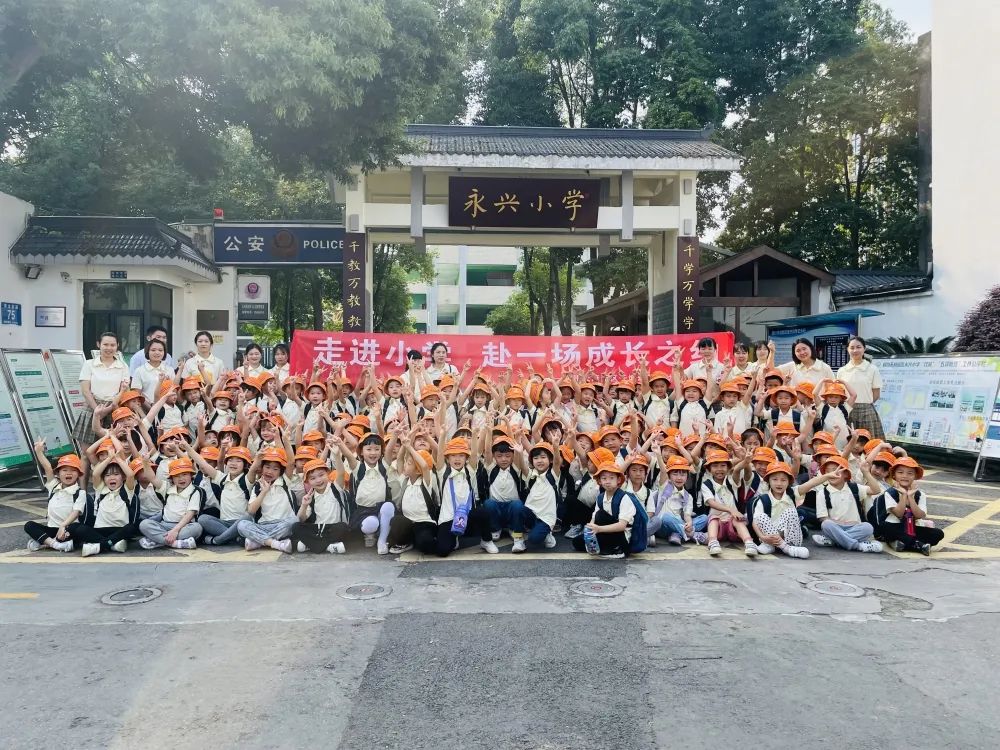 成都天府新区小学,四川天府新区永兴小学5年级6班