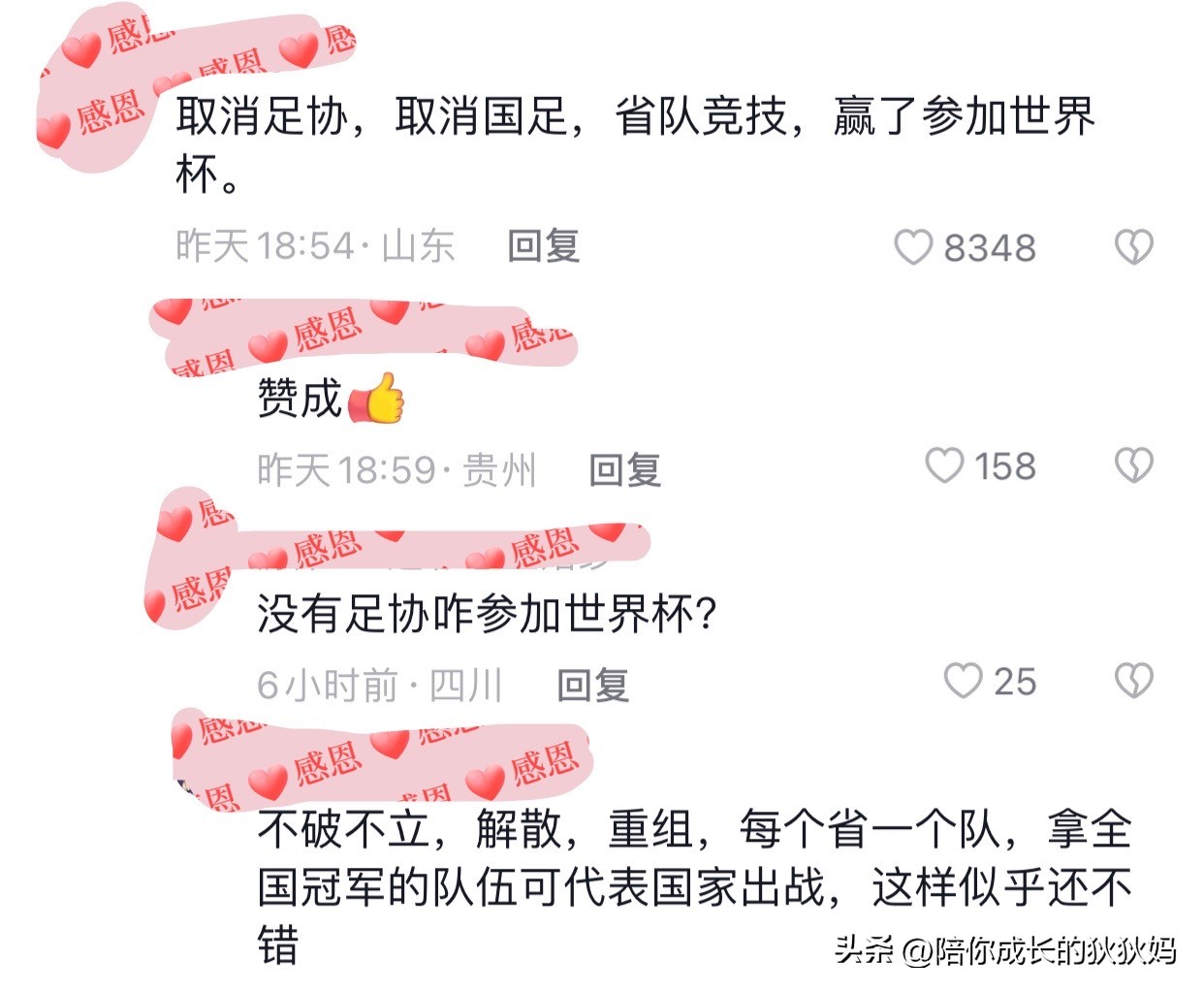 国足赢日本的比赛,国足赢过哪个国家