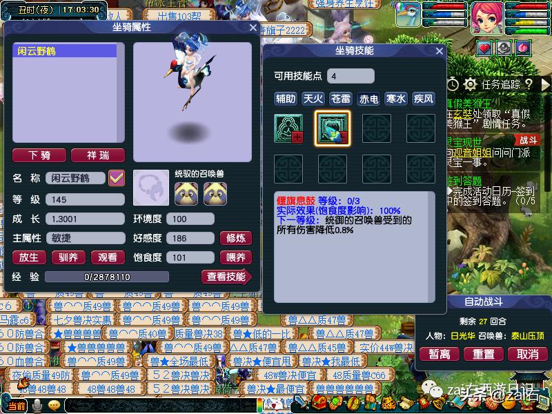 梦幻西游坐骑酒肆是固定坐骑的吗,梦幻西游骑坐骑不显示坐骑