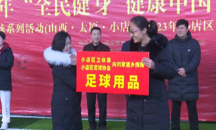 太原市小店区足球比赛,太原5人制足球超级联赛