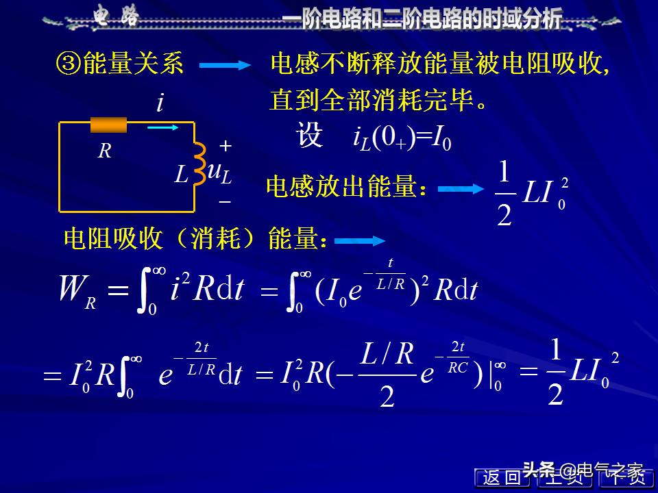 邱关源电路第六版讲解全集,电路第五版邱关源知识总结