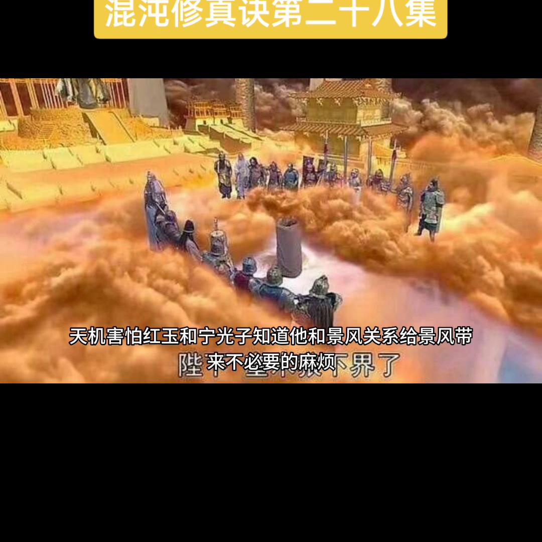 混沌修真诀语音版,混沌修真诀谁写的