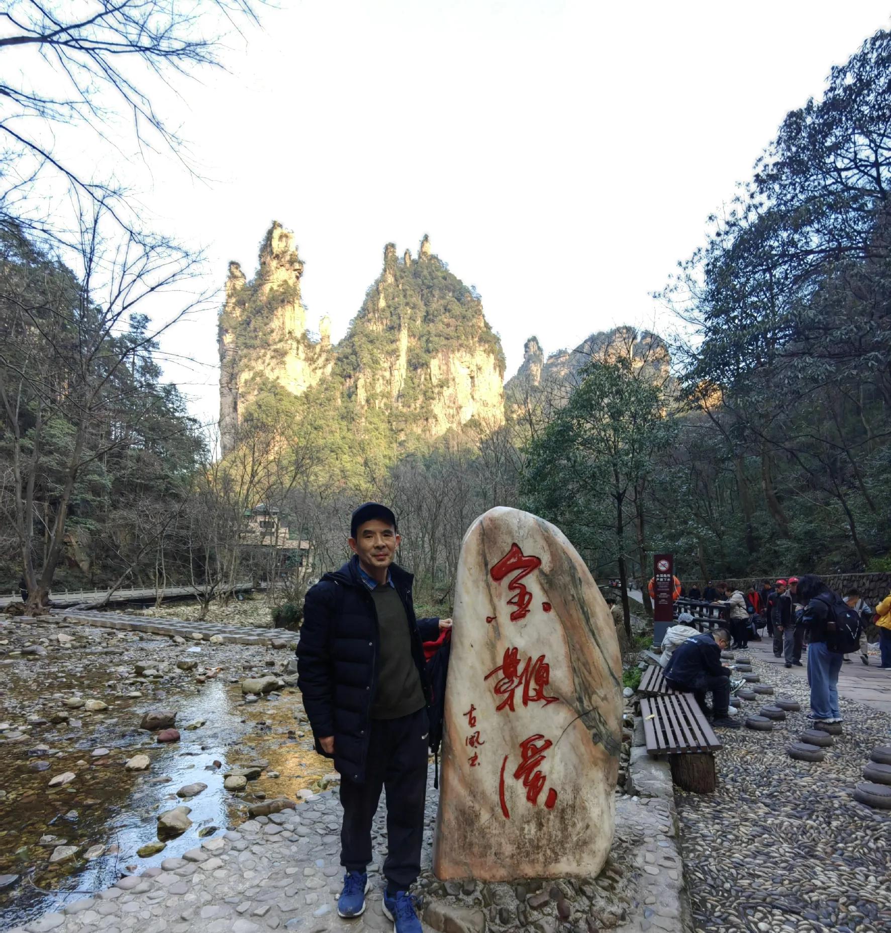 仙境张家界惊艳全世界,张家界的峰林峡谷仙境