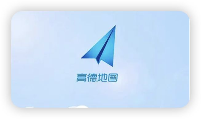 为什么全网都在用高德地图,高德地图为什么那么多人在用