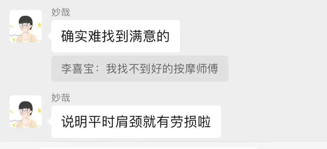 按摩清单,一张比较满意的照片