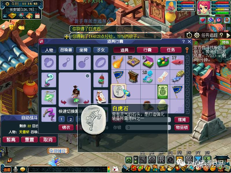 梦幻西游手游大唐官府四扫和三扫,梦幻西游大唐官府需要浪涌套装吗