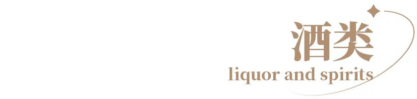 收藏价值高的高端白酒品牌,值得收藏的10个品牌