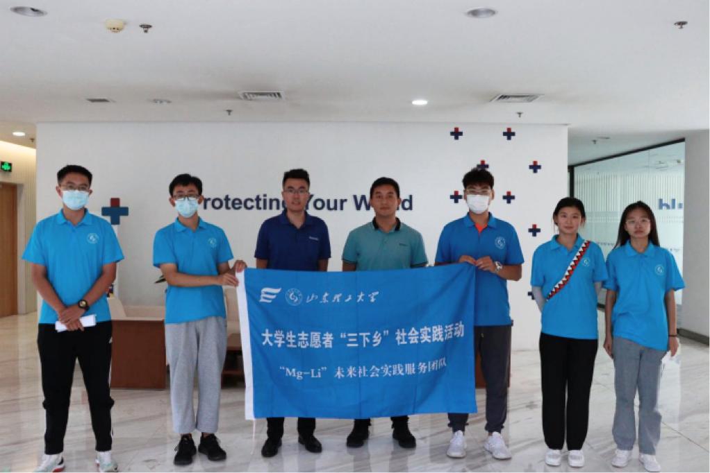“Mg-Li”未来暑期社会实践团队走访蓝帆医疗股份有限公司