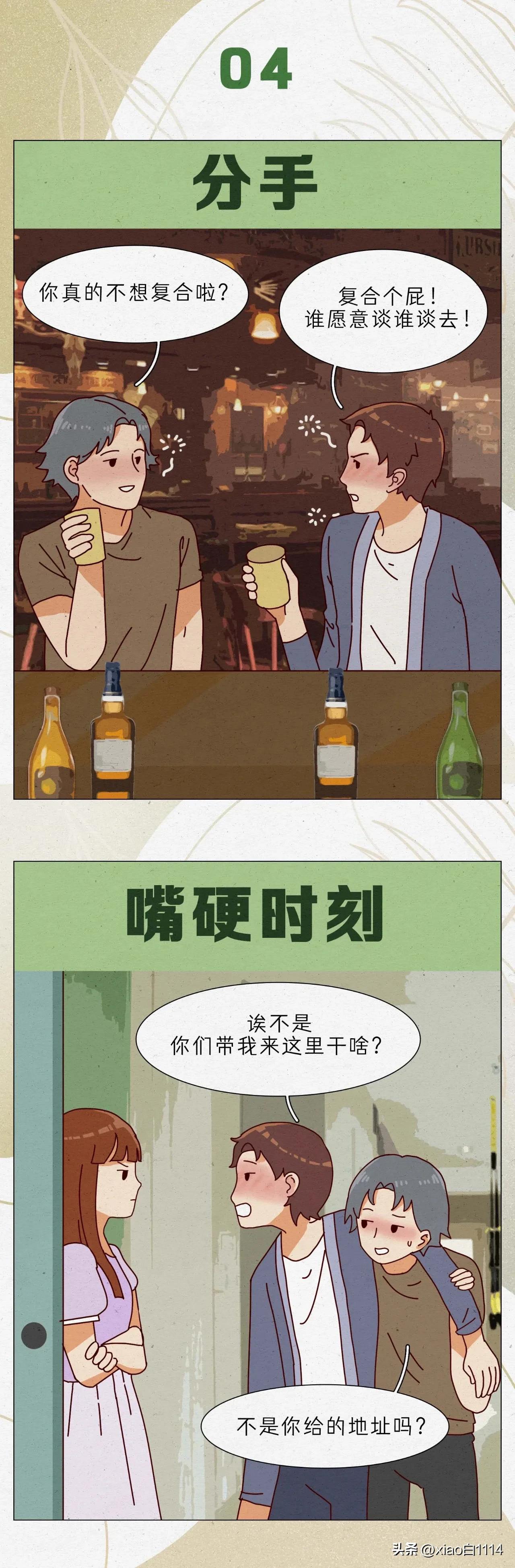 男朋友嘴硬怎么办,男朋友嘴硬说没事