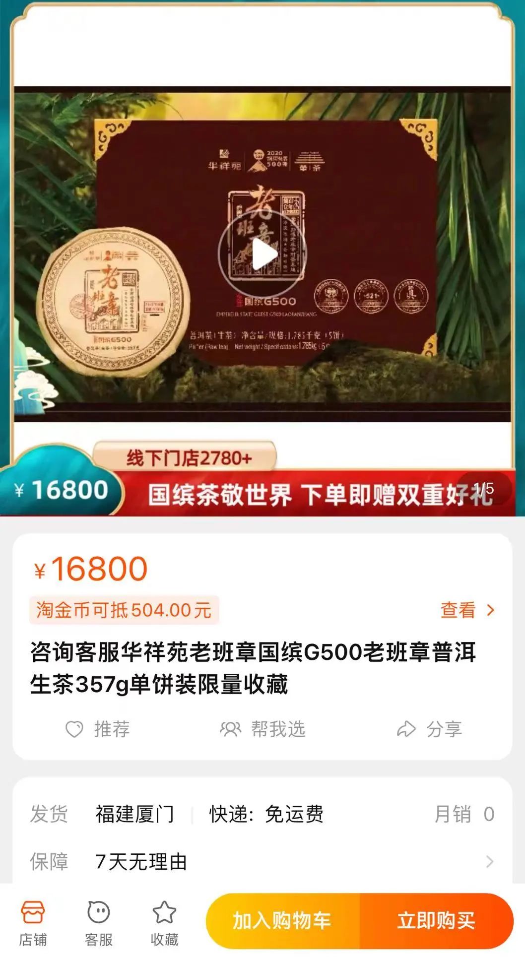 老班章春茶开始了吗,老班章当年春茶多少钱一片